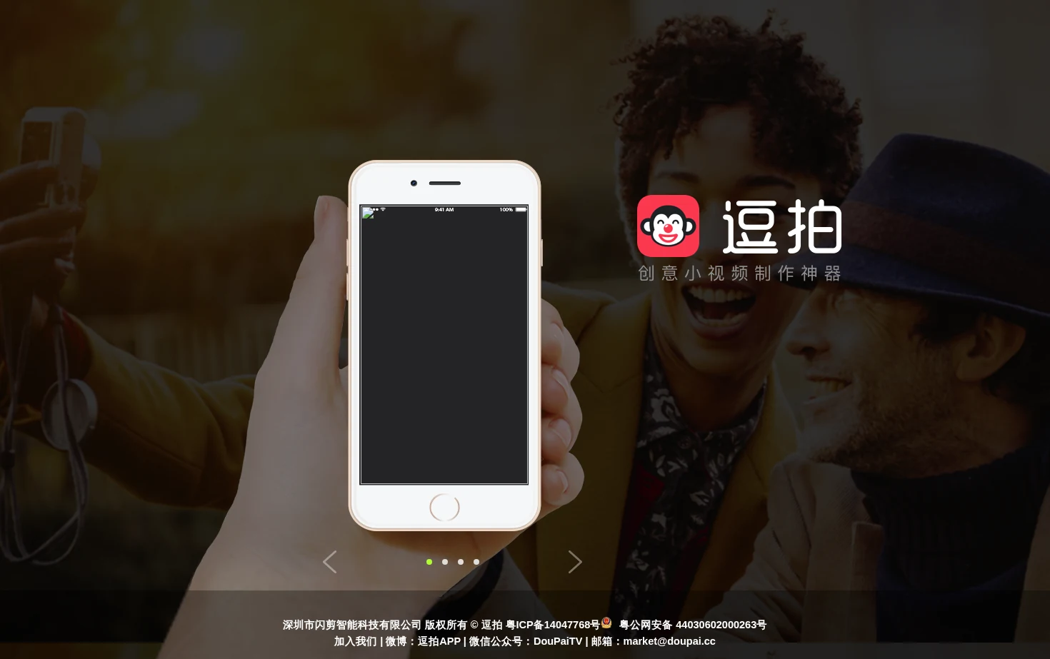逗拍 页面快照